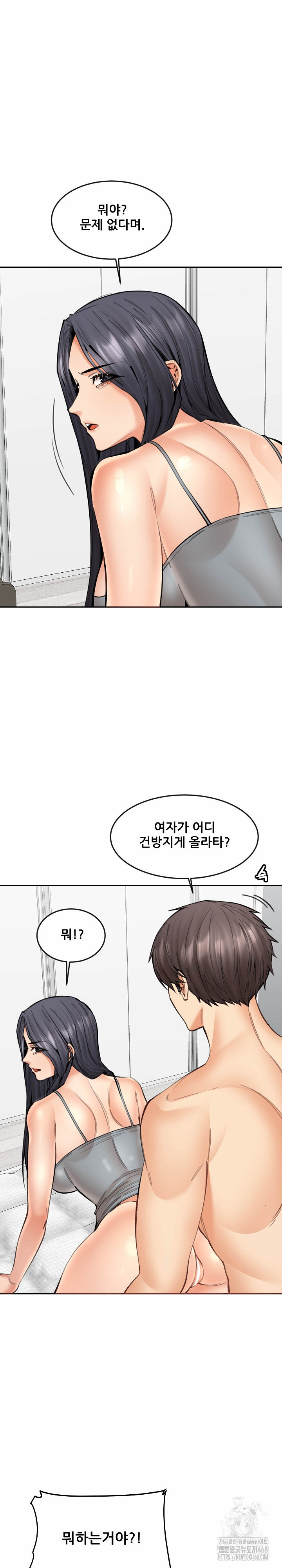 Older Sister Raw Chapter 19 image 5