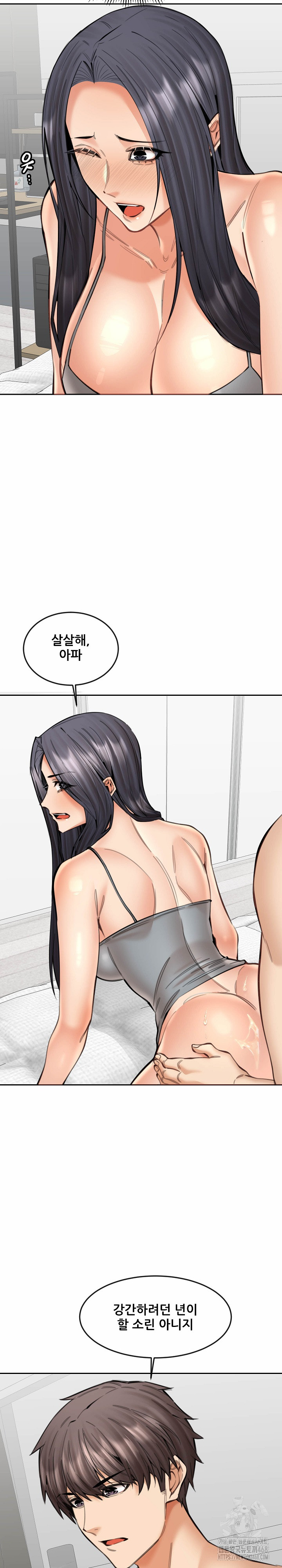 Older Sister Raw Chapter 19 image 8