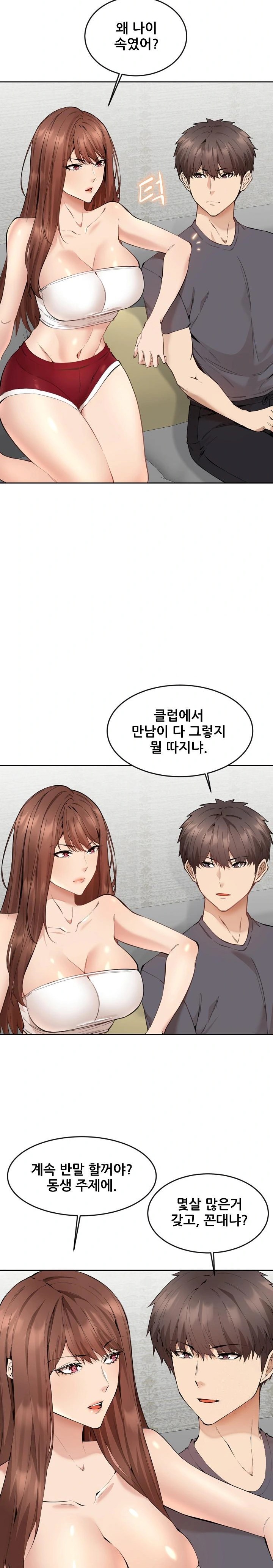 Older Sister Raw Chapter 2 image 13