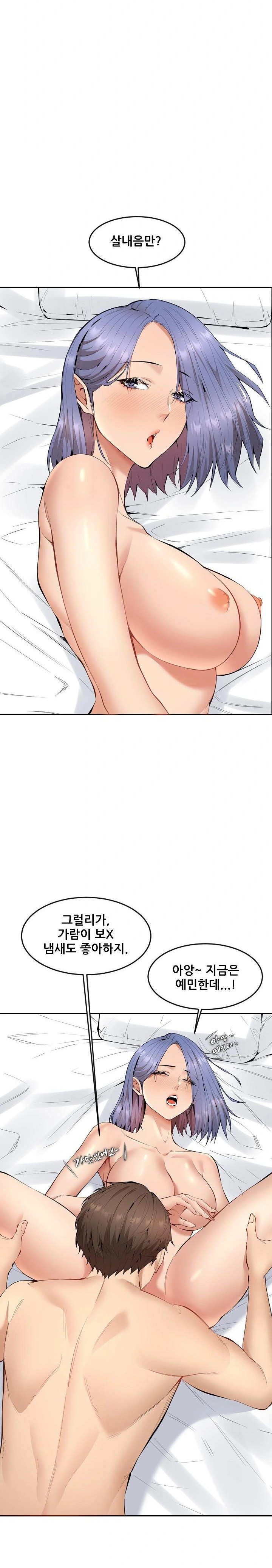 Older Sister Raw Chapter 2 image 19