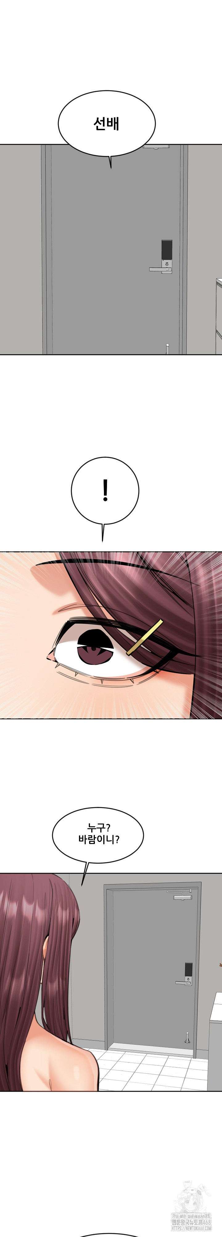 Older Sister Raw Chapter 20 image 11