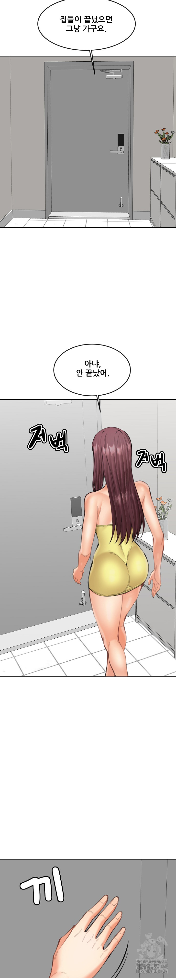Older Sister Raw Chapter 20 image 12