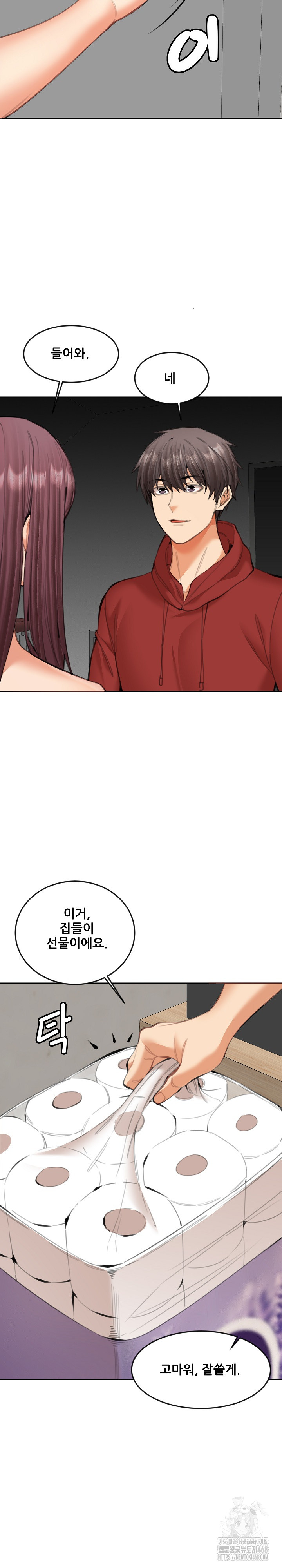 Older Sister Raw Chapter 20 image 13