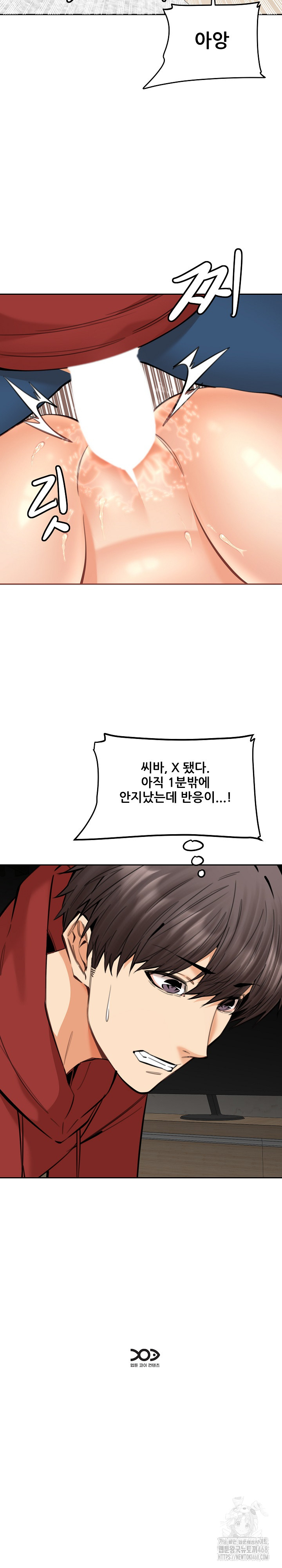 Older Sister Raw Chapter 20 image 24