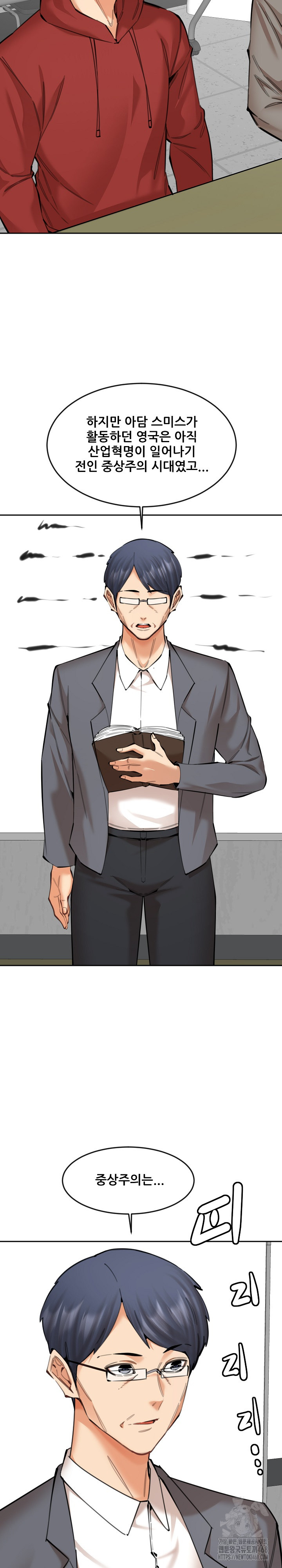 Older Sister Raw Chapter 20 image 2
