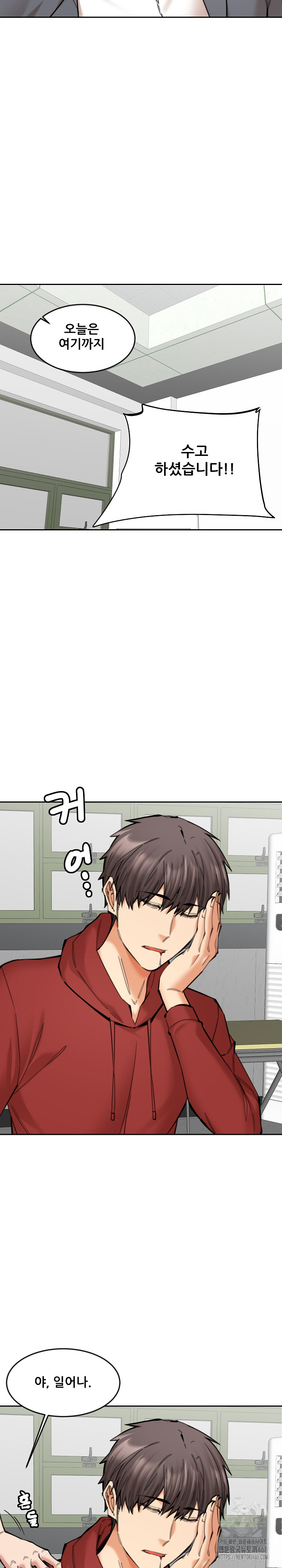 Older Sister Raw Chapter 20 image 3