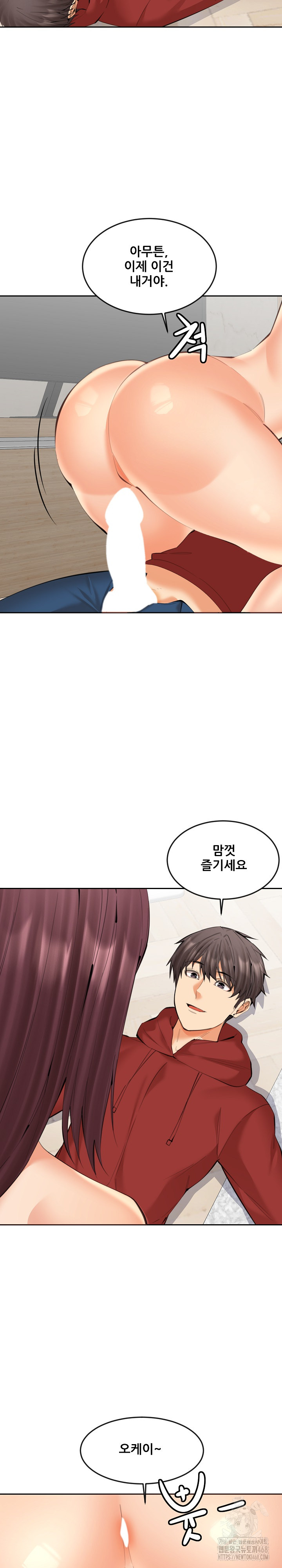 Older Sister Raw Chapter 21 image 9