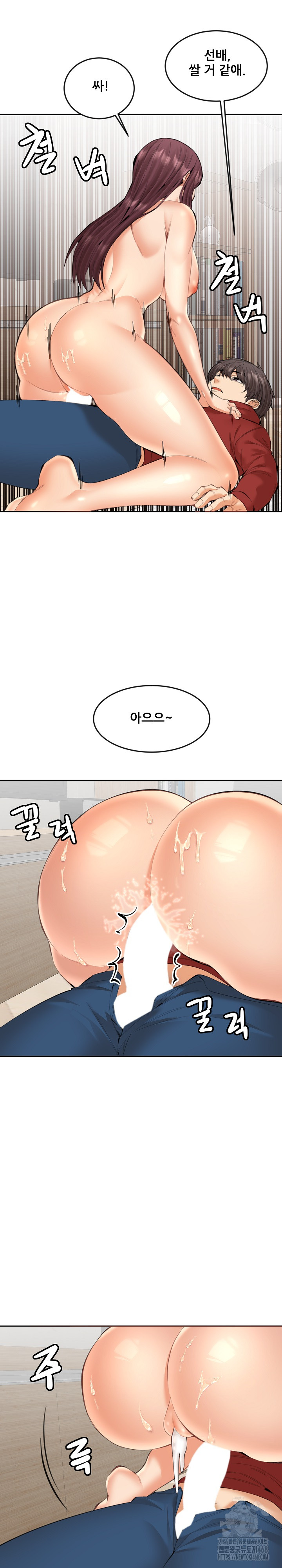 Older Sister Raw Chapter 21 image 12