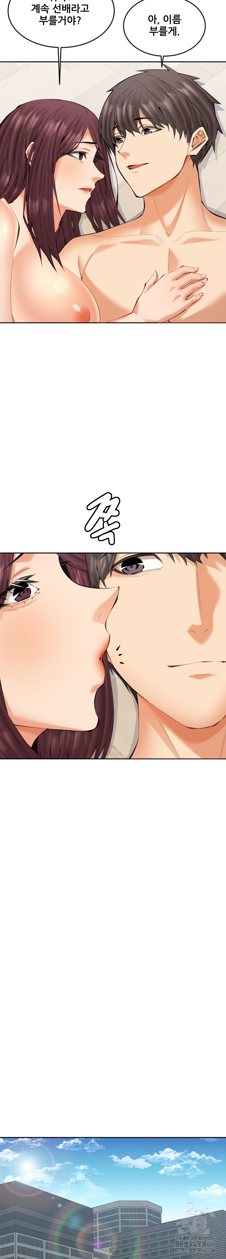 Older Sister Raw Chapter 21 image 14