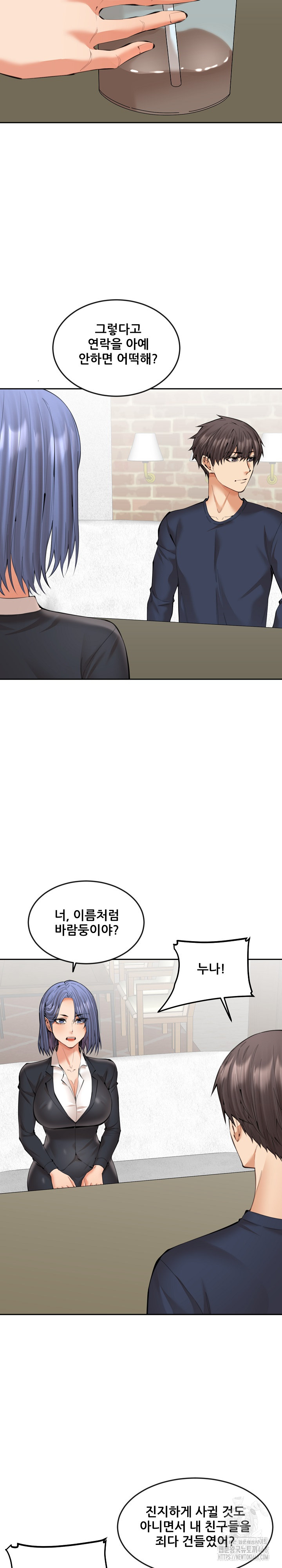 Older Sister Raw Chapter 21 image 16