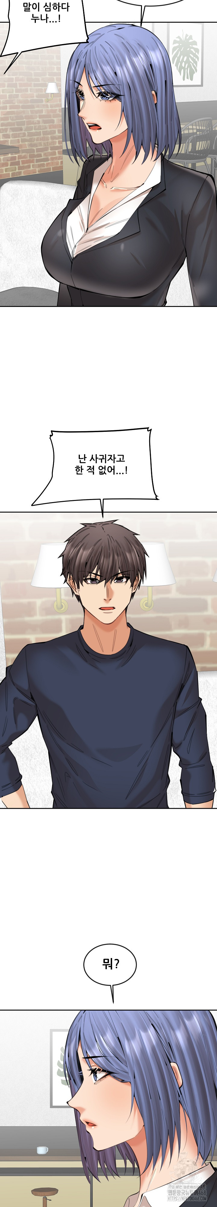 Older Sister Raw Chapter 21 image 17