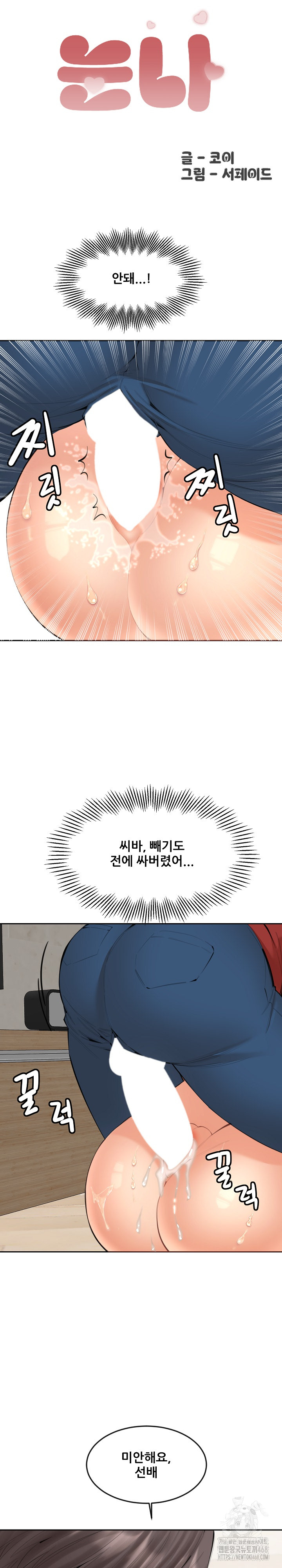Older Sister Raw Chapter 21 image 1