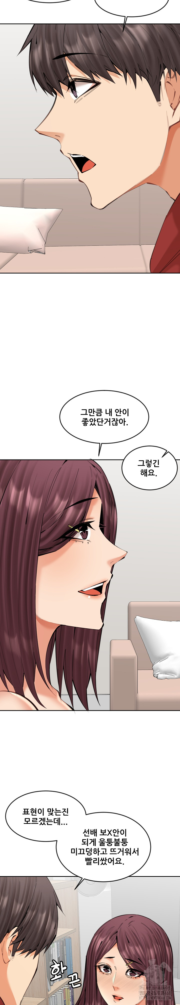 Older Sister Raw Chapter 21 image 4