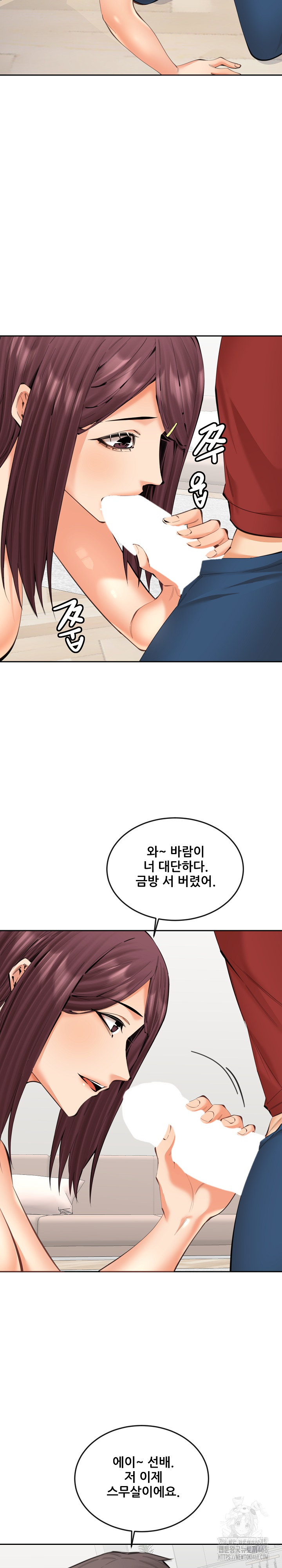 Older Sister Raw Chapter 21 image 7