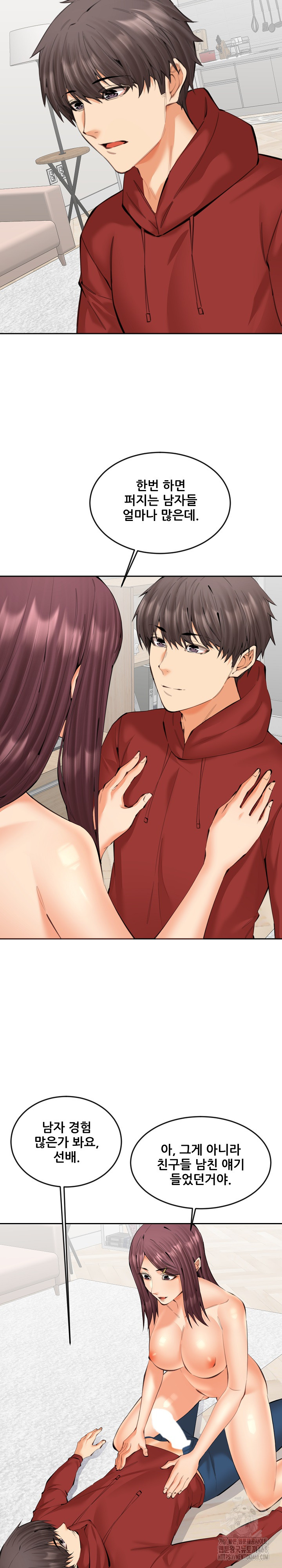 Older Sister Raw Chapter 21 image 8