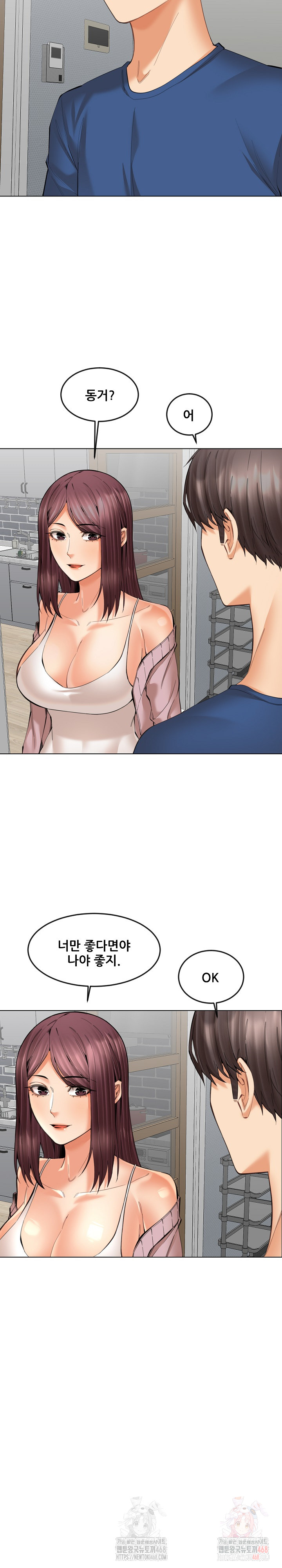 Older Sister Raw Chapter 23 image 13