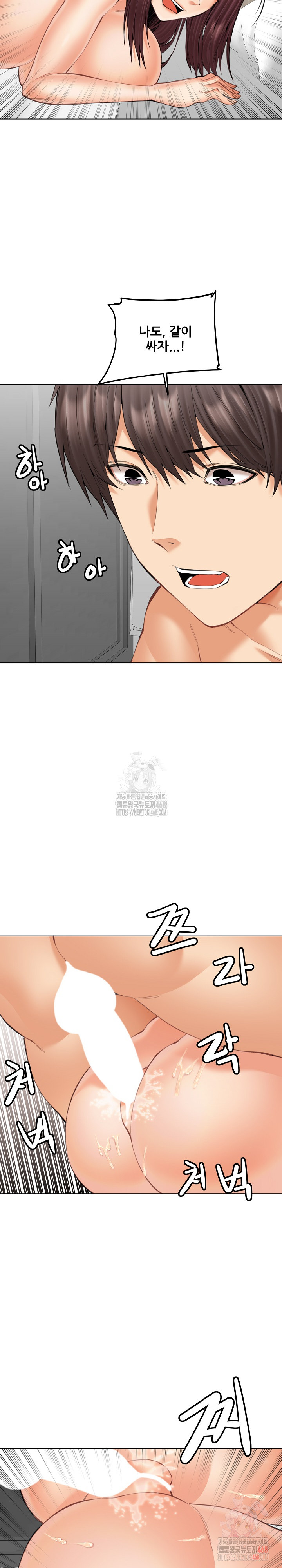 Older Sister Raw Chapter 23 image 23