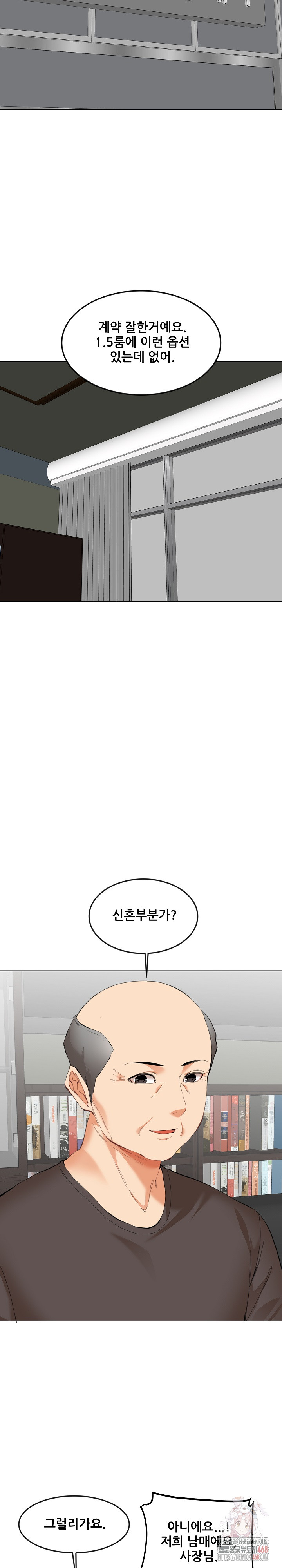 Older Sister Raw Chapter 23 image 4