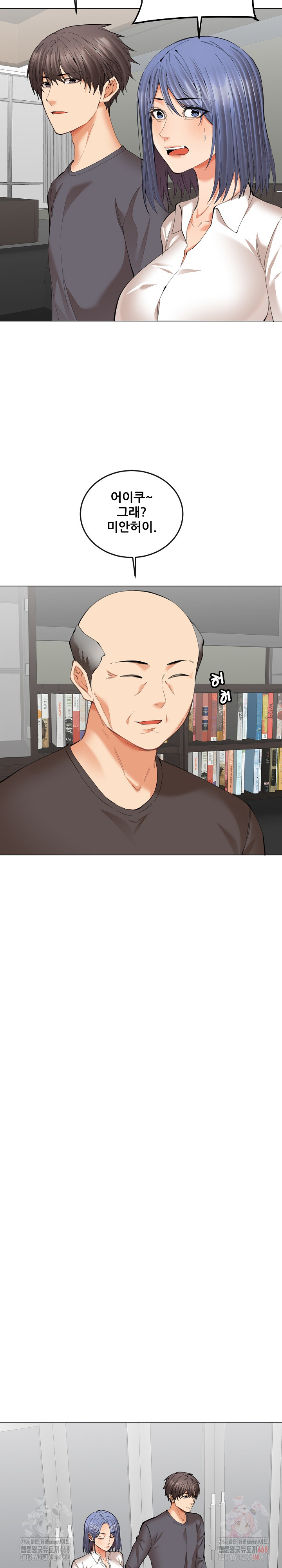Older Sister Raw Chapter 23 image 5