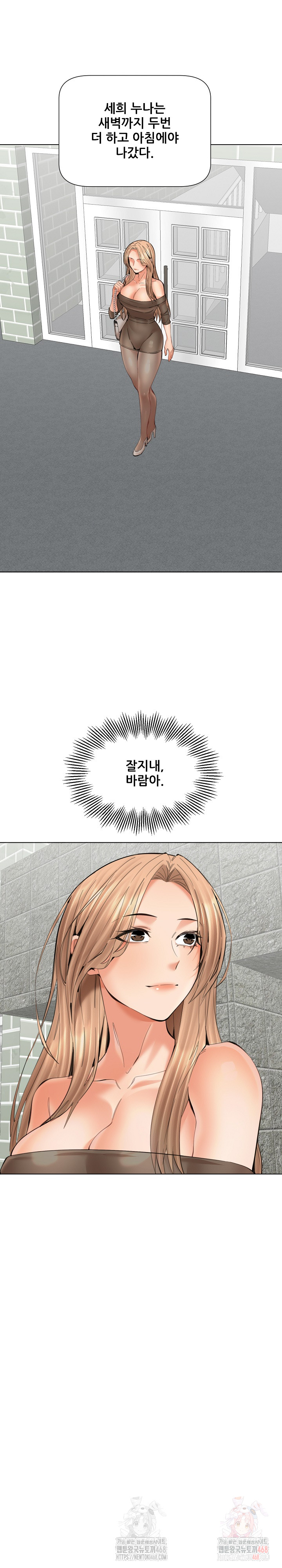 Older Sister Raw Chapter 24 image 16