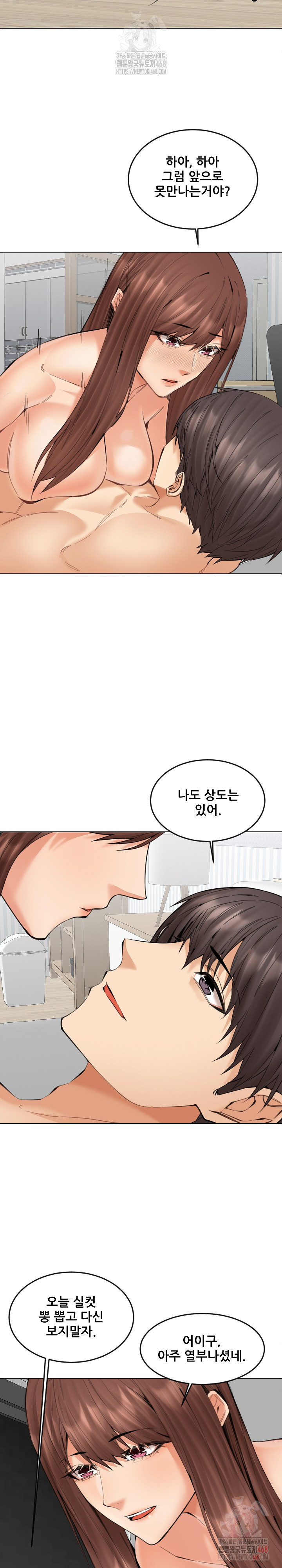 Older Sister Raw Chapter 24 image 20