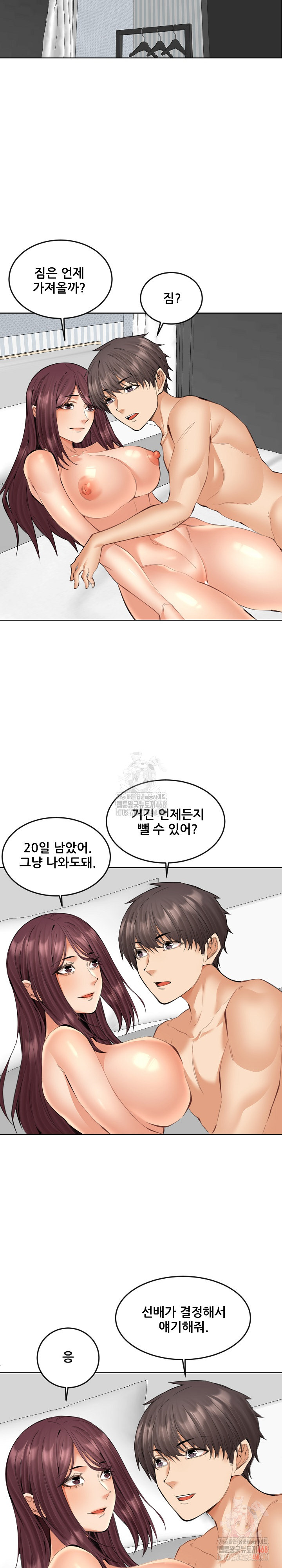 Older Sister Raw Chapter 24 image 3