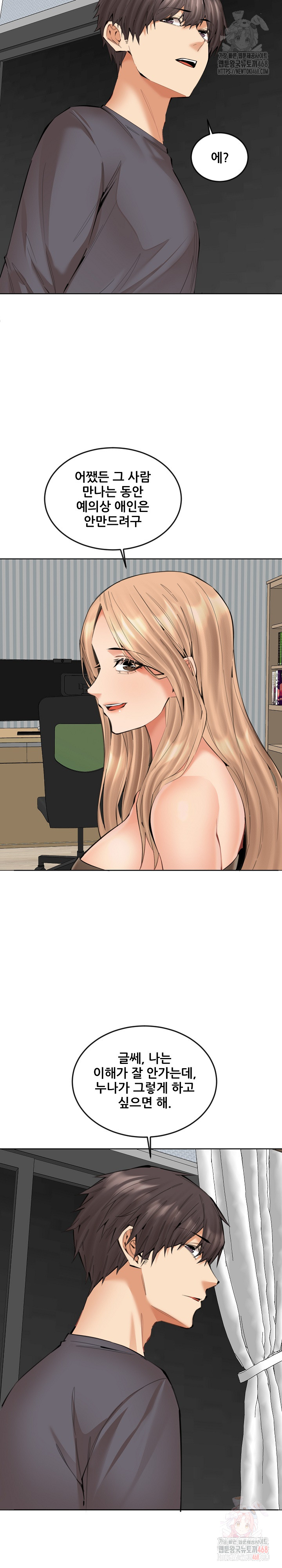 Older Sister Raw Chapter 24 image 6