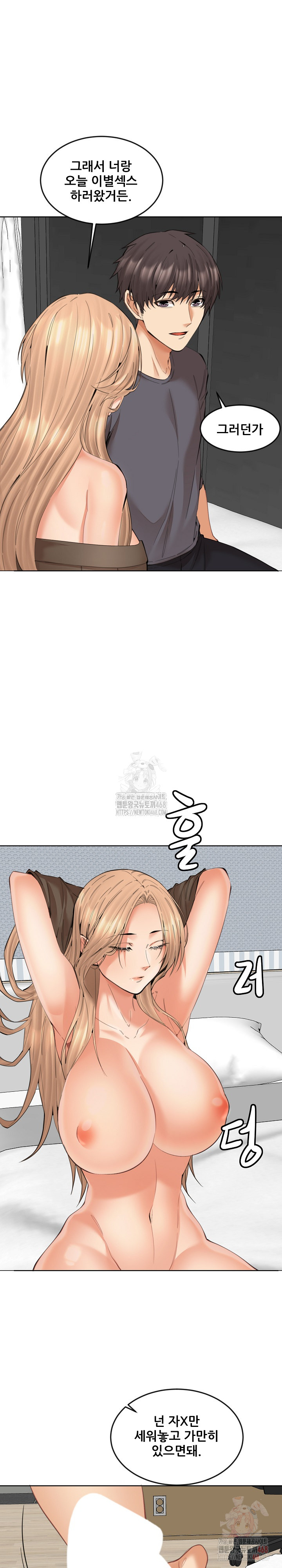 Older Sister Raw Chapter 24 image 7