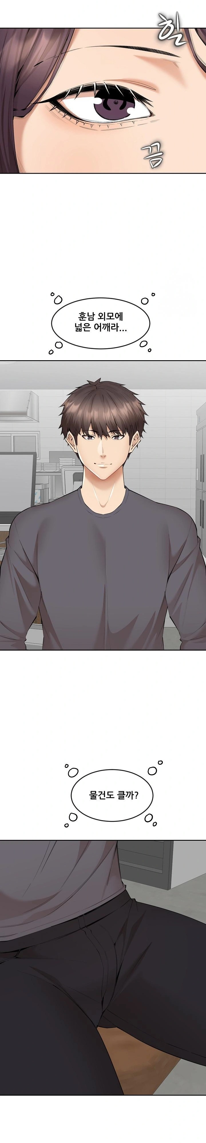 Older Sister Raw Chapter 3 image 9