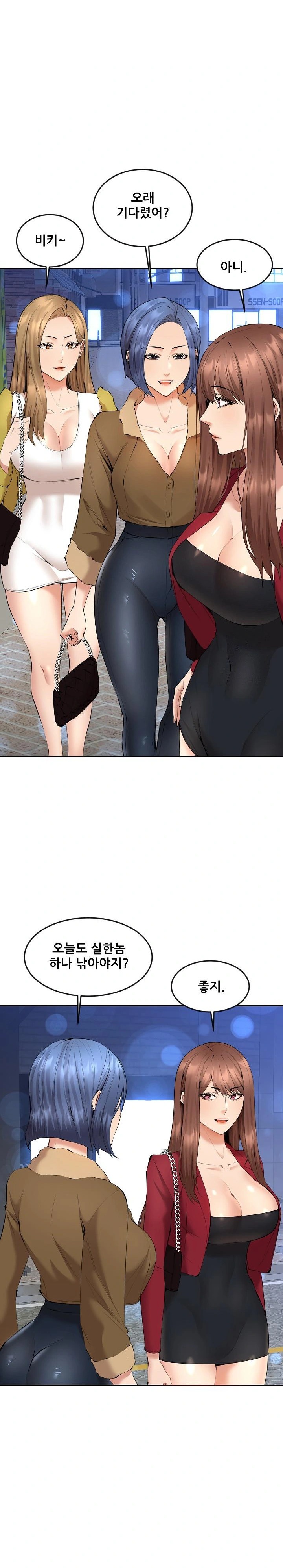 Older Sister Raw Chapter 3 image 14