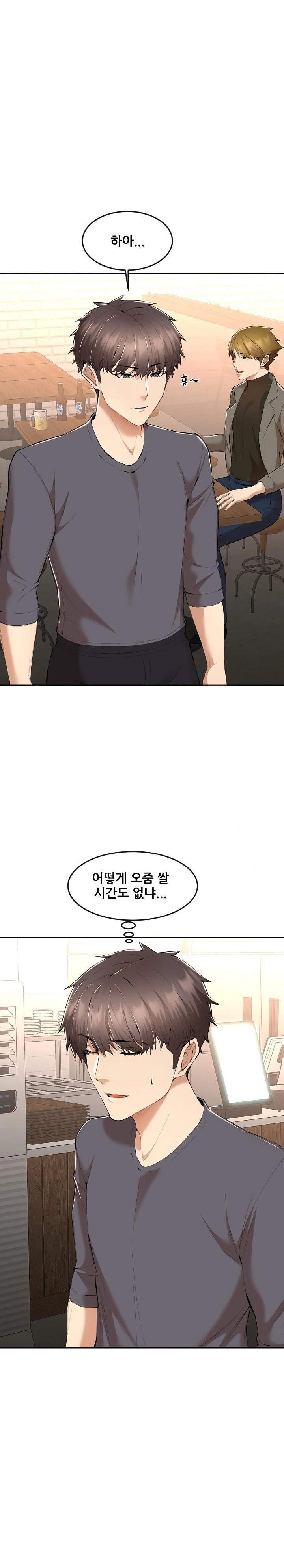 Older Sister Raw Chapter 3 image 18