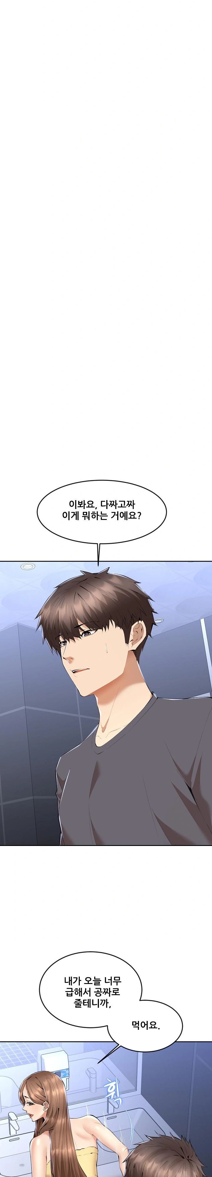 Older Sister Raw Chapter 3 image 23