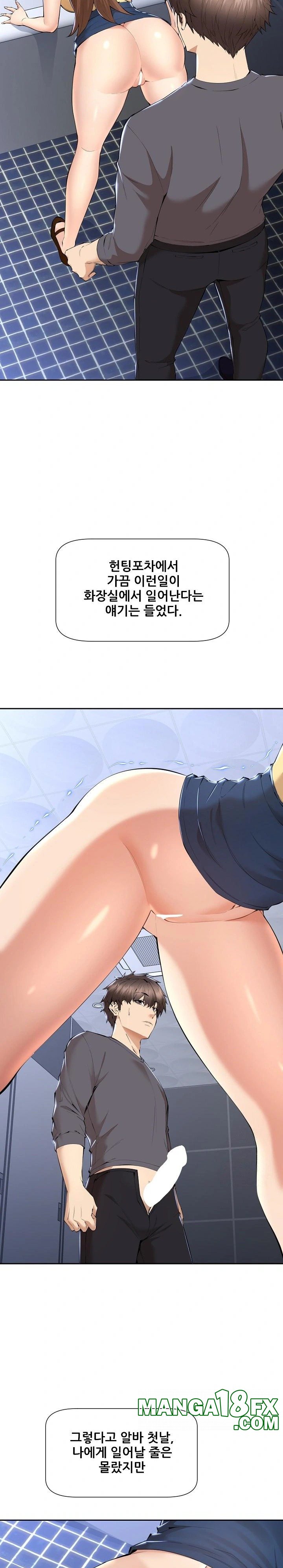Older Sister Raw Chapter 3 image 24