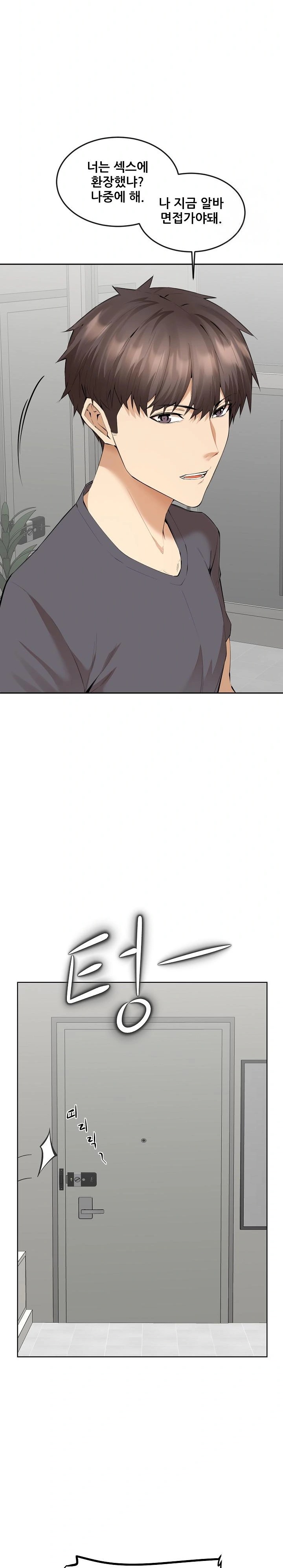 Older Sister Raw Chapter 3 image 5