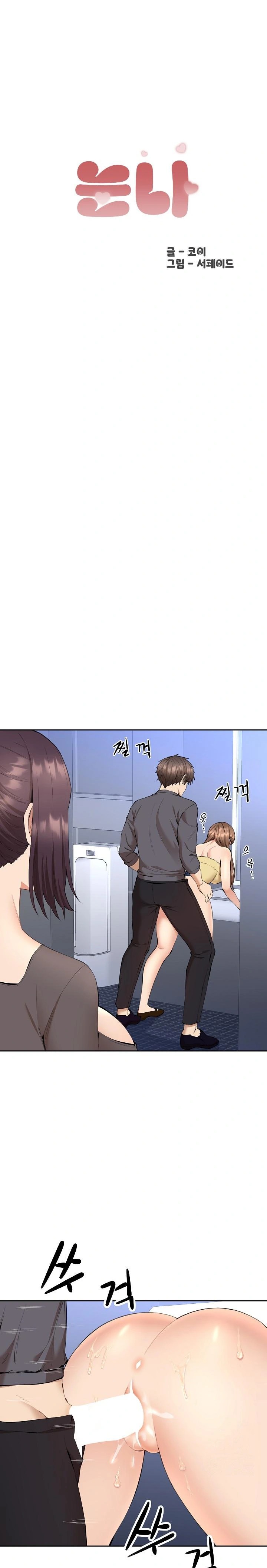 Older Sister Raw Chapter 4 image 0