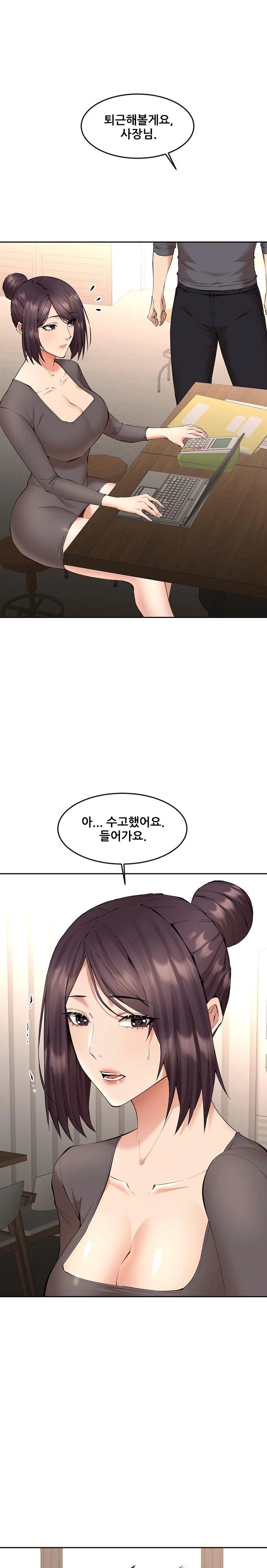 Older Sister Raw Chapter 4 image 9