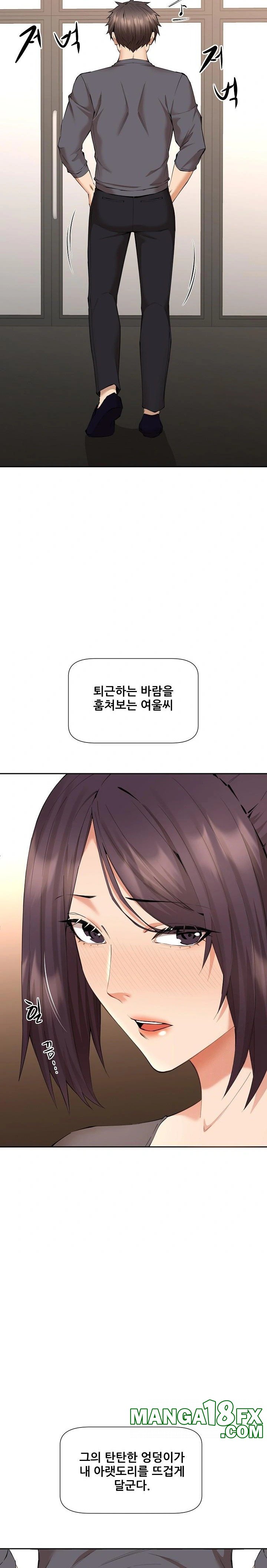 Older Sister Raw Chapter 4 image 10