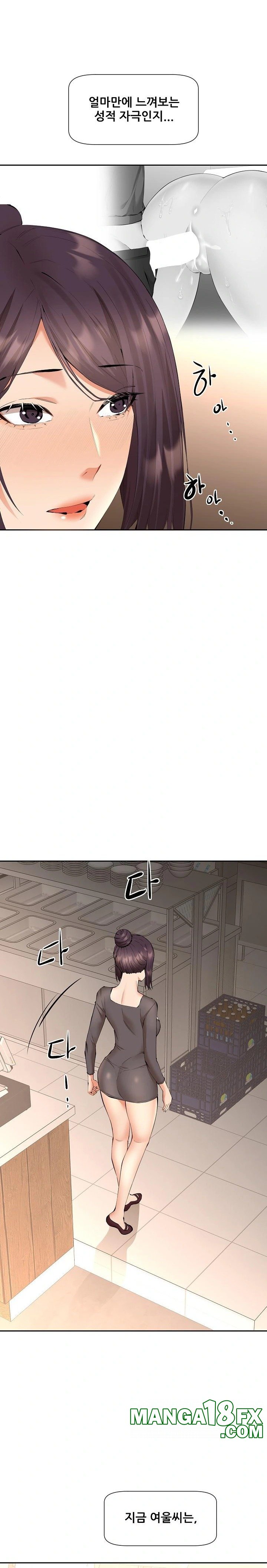 Older Sister Raw Chapter 4 image 12