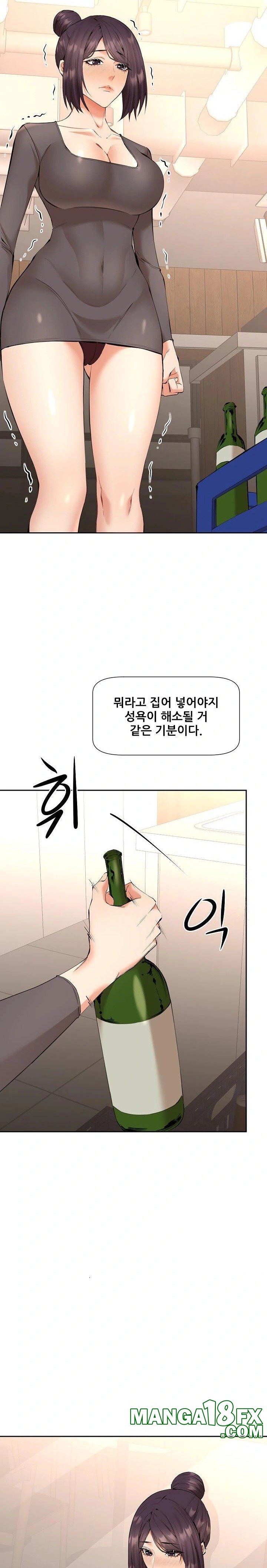 Older Sister Raw Chapter 4 image 13