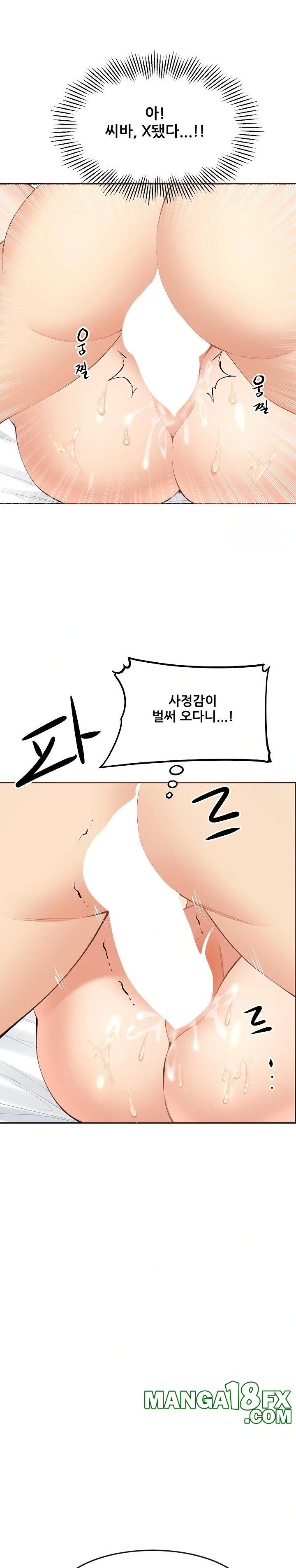 Older Sister Raw Chapter 4 image 24