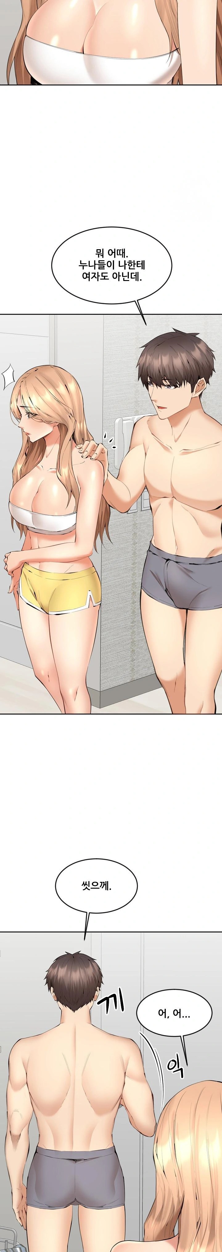 Older Sister Raw Chapter 5 image 13