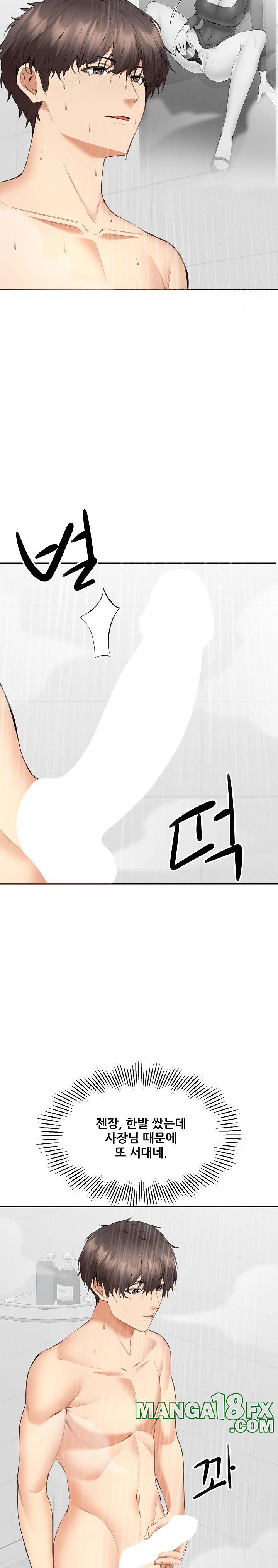 Older Sister Raw Chapter 5 image 17