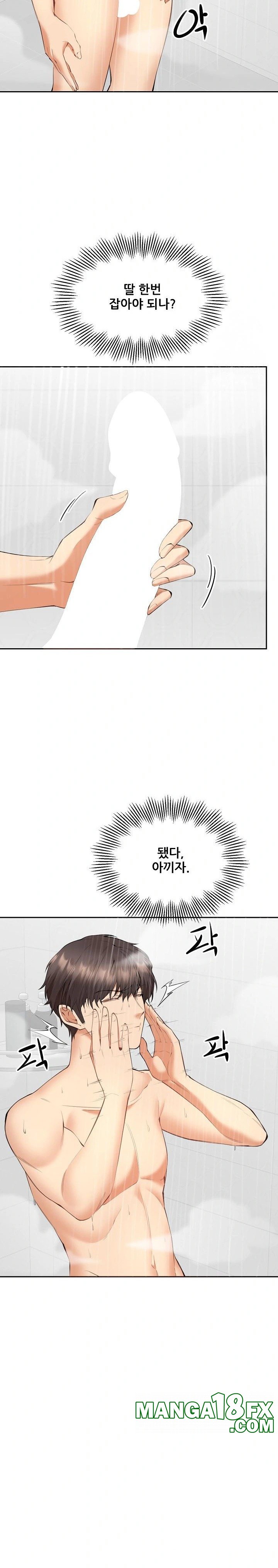 Older Sister Raw Chapter 5 image 18