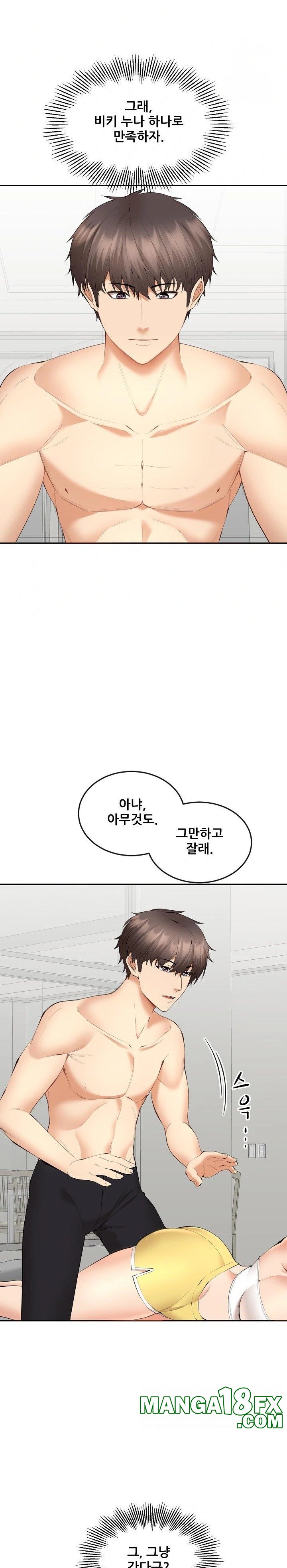 Older Sister Raw Chapter 6 image 2