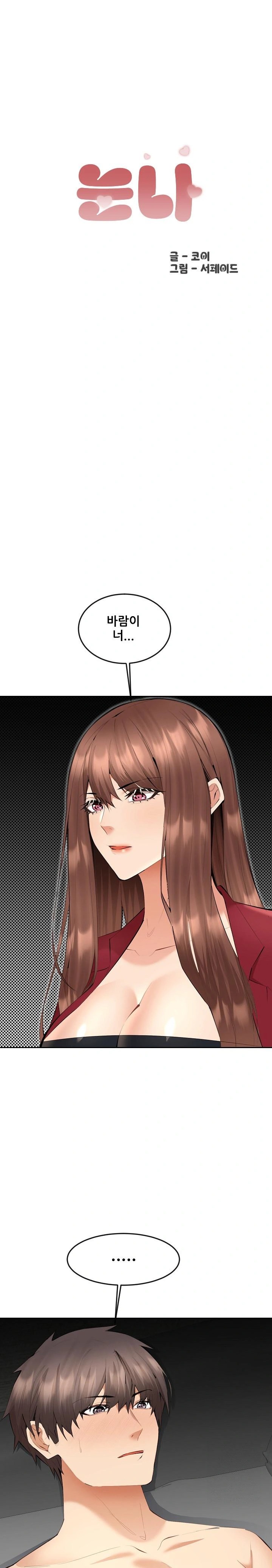 Older Sister Raw Chapter 7 image 0