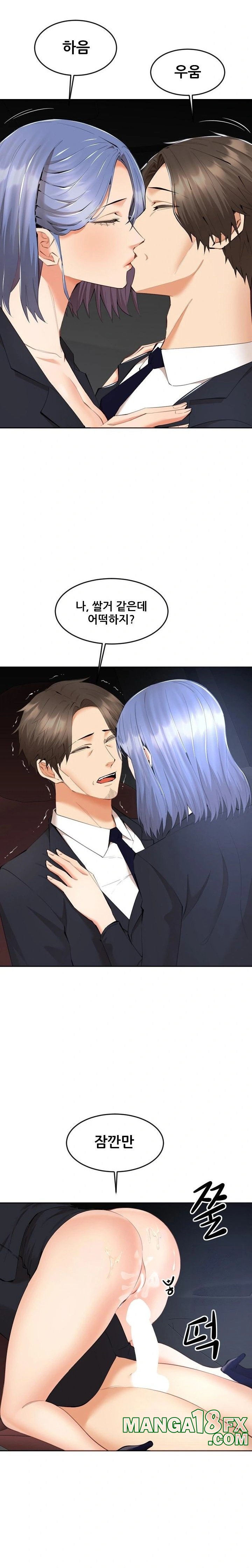 Older Sister Raw Chapter 8 image 12