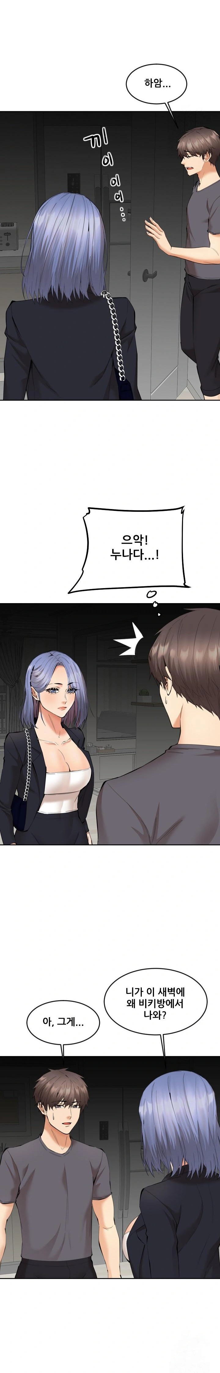 Older Sister Raw Chapter 8 image 21