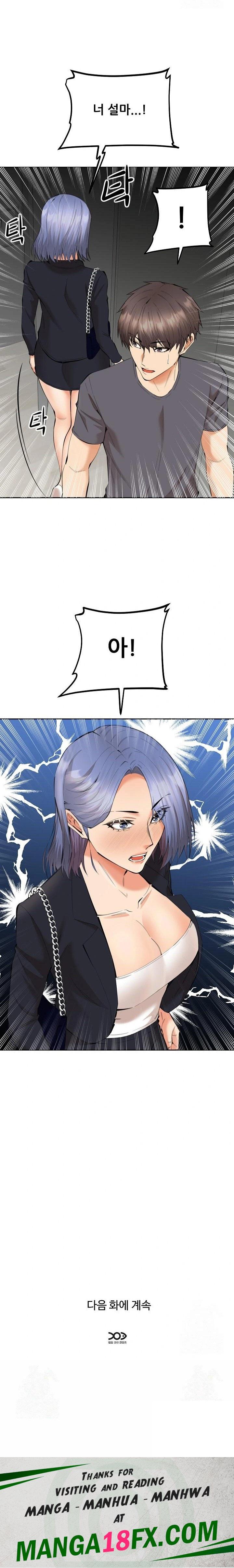 Older Sister Raw Chapter 8 image 22