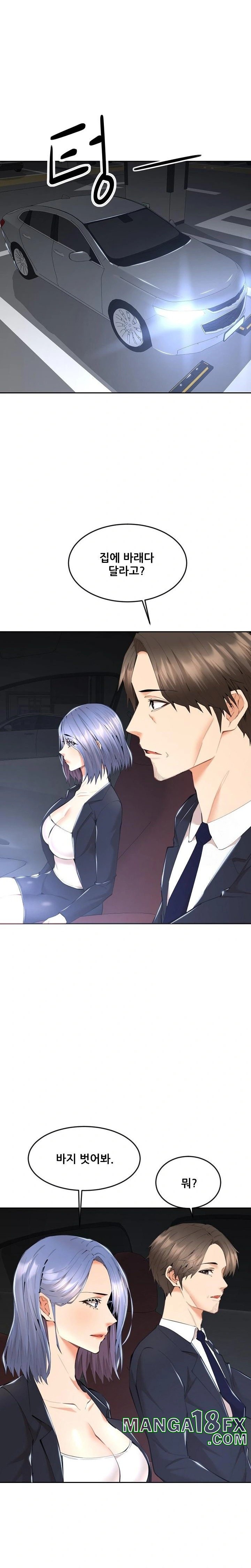 Older Sister Raw Chapter 8 image 4