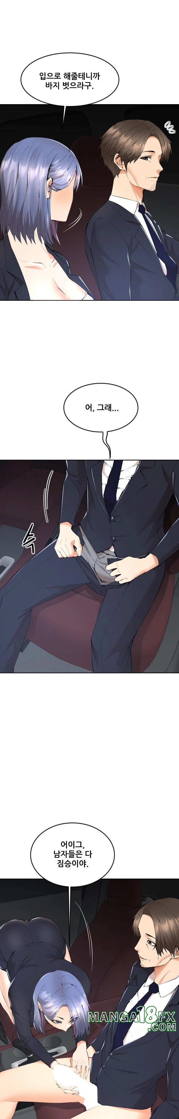 Older Sister Raw Chapter 8 image 5